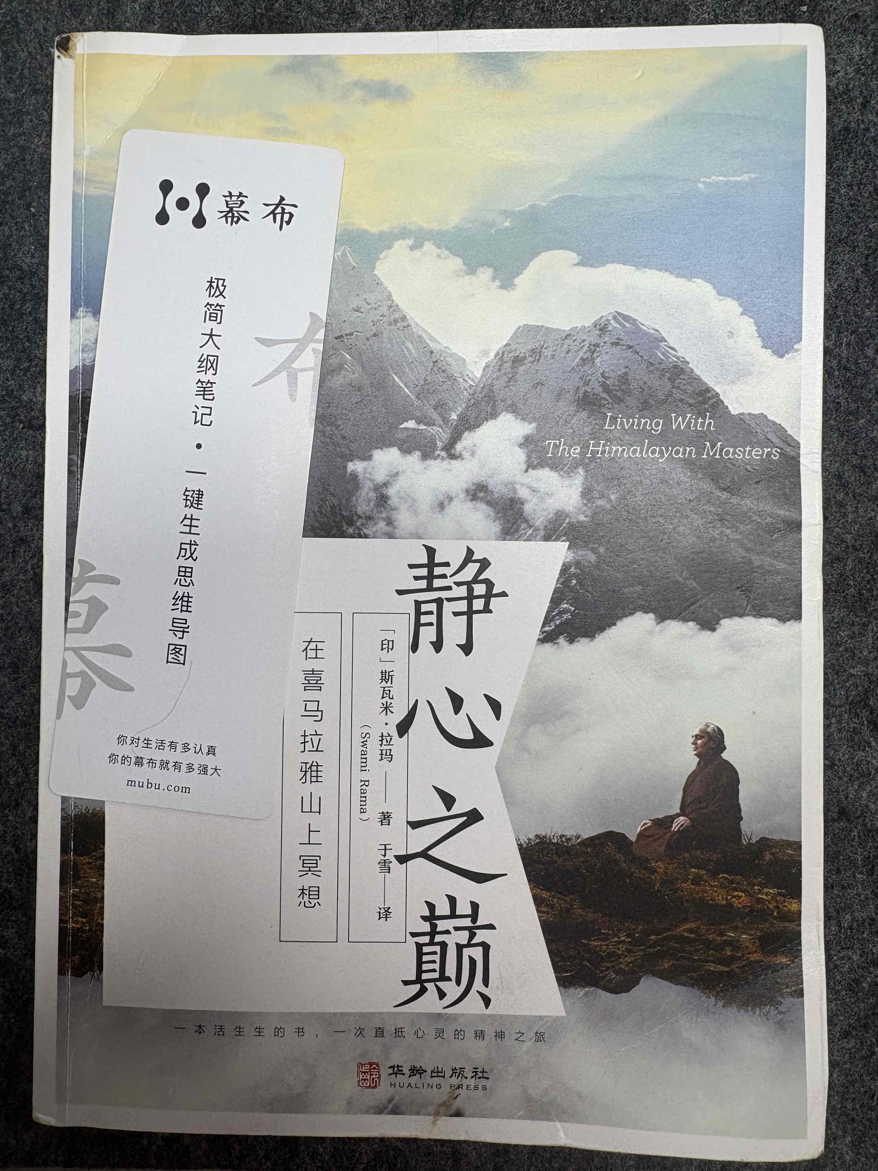 《静心之巅》 《静心之巅》