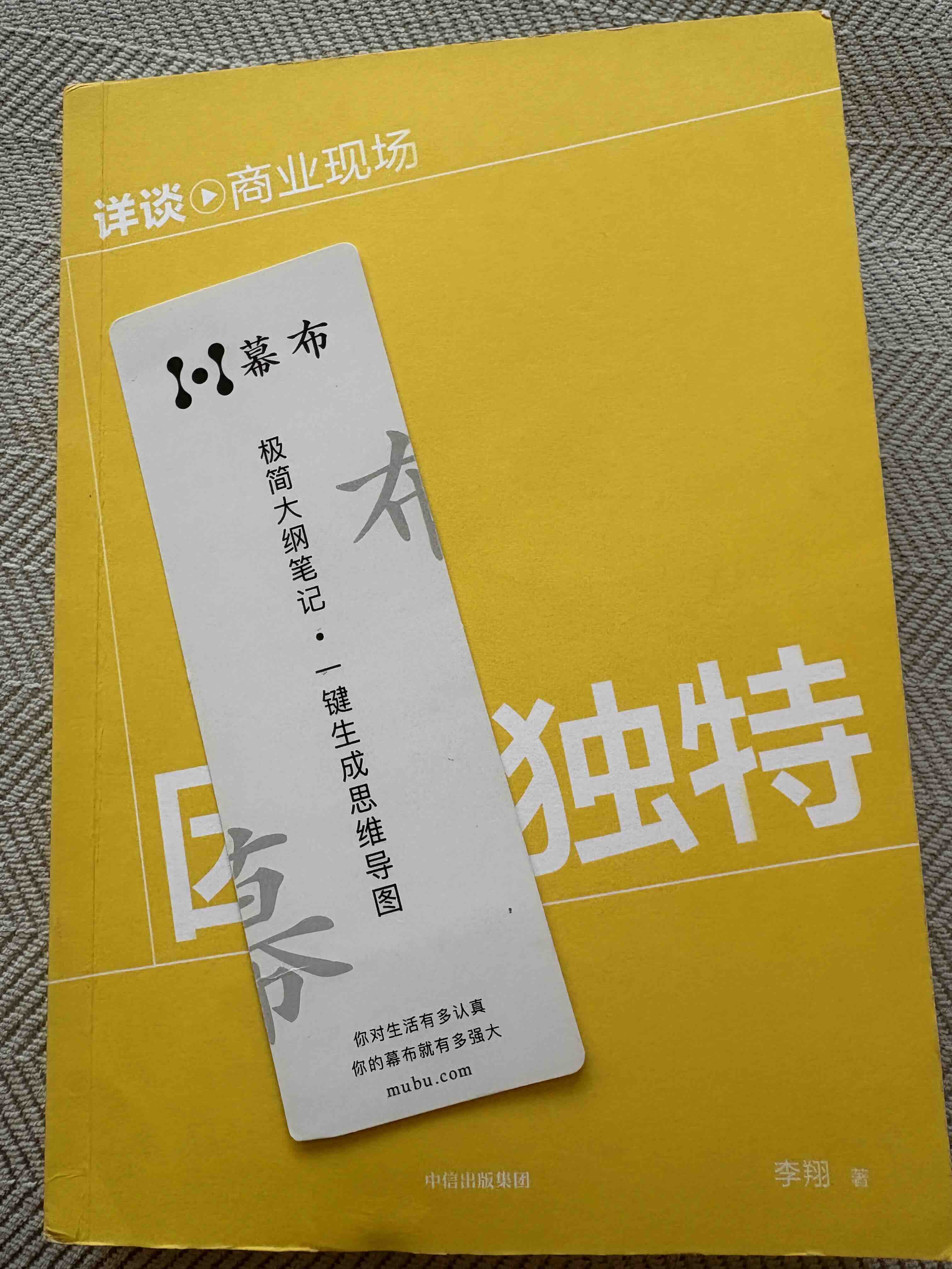 读书翔谈·王宁《因为独特》-20260915