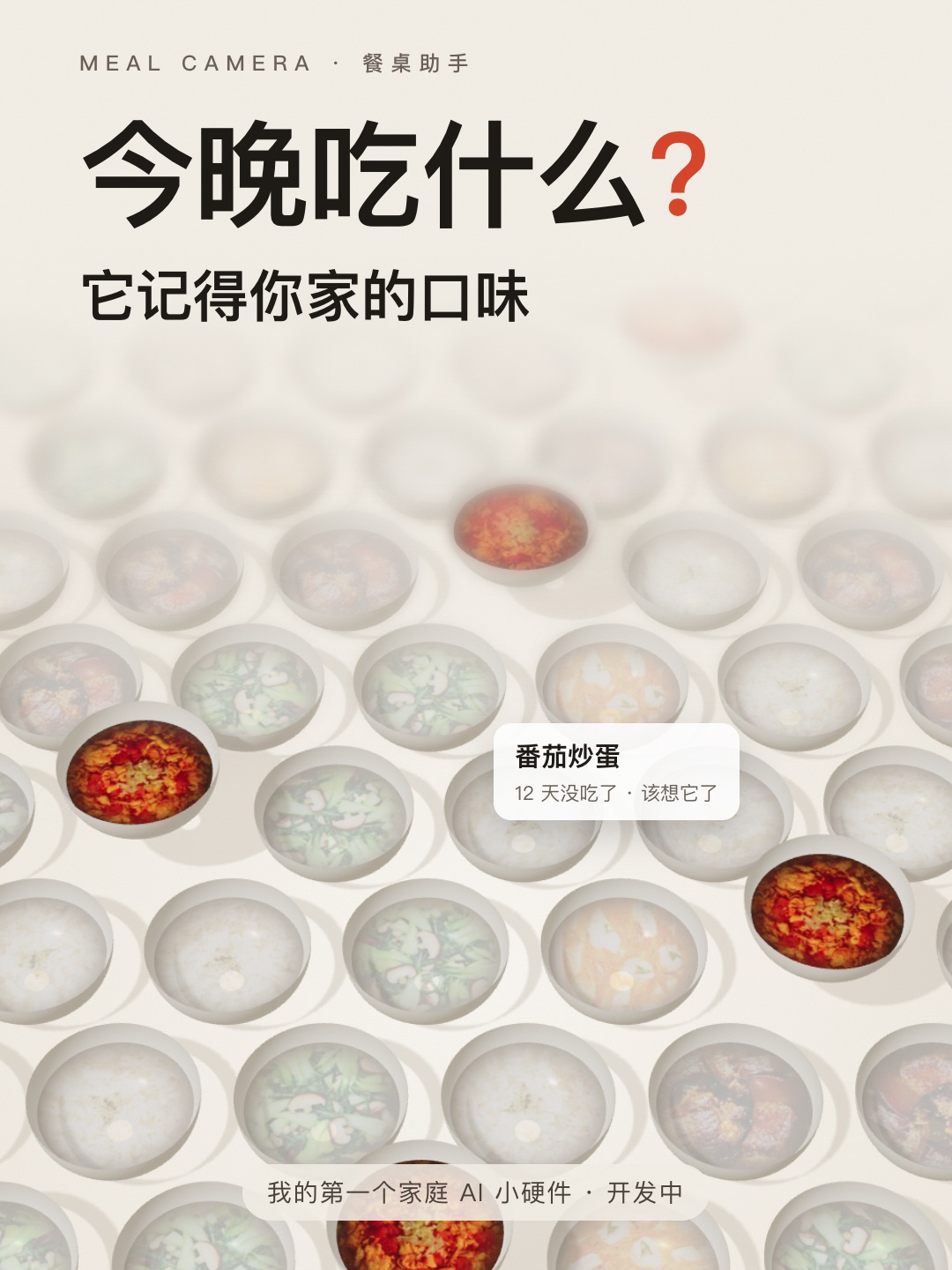 封面-餐桌篇-3x4.jpg